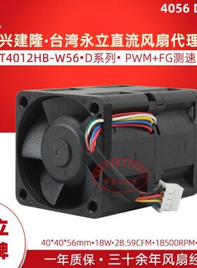 永MGT401-2HBW立5SWZ6直流2V4015618500转带PWM调速FG散热风扇