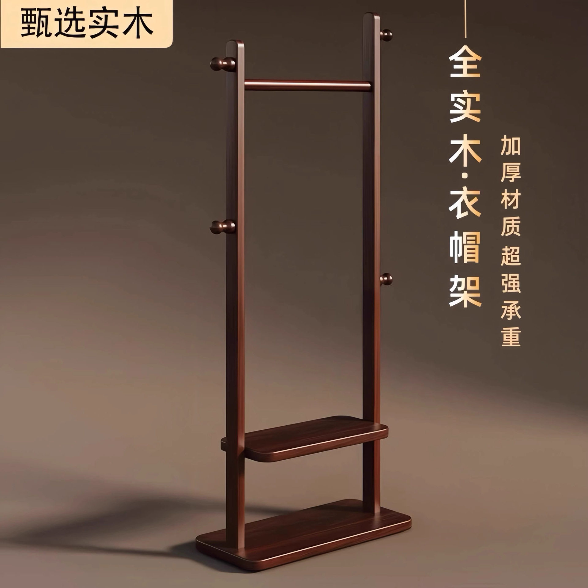 高端实木衣帽架衣架落地卧室立式家用挂衣架挂包架衣帽间架子组装