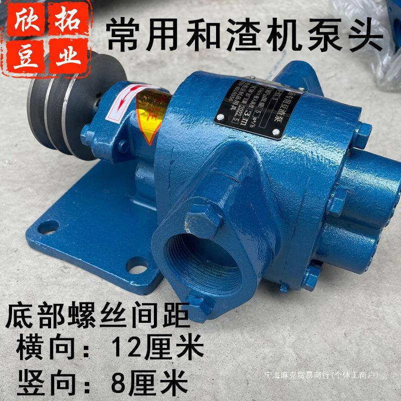 渣渣机配件机抽泵头温豆浆齿轮泵上渣APU机耐高搅拌渣浆泵和寸口