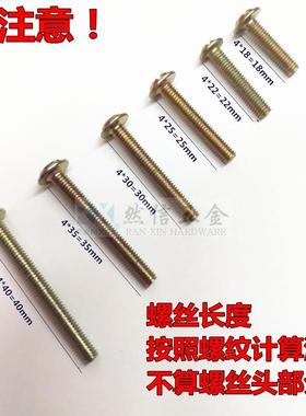 加拉手螺丝M1822254硬18222圆5303540开盒螺丝头关带垫十字螺丝