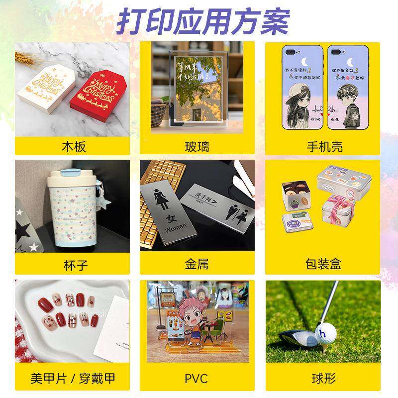 桌面AA33UV木打机印键盘印打PVC包装盒亚克力塑料板金属球体UV打