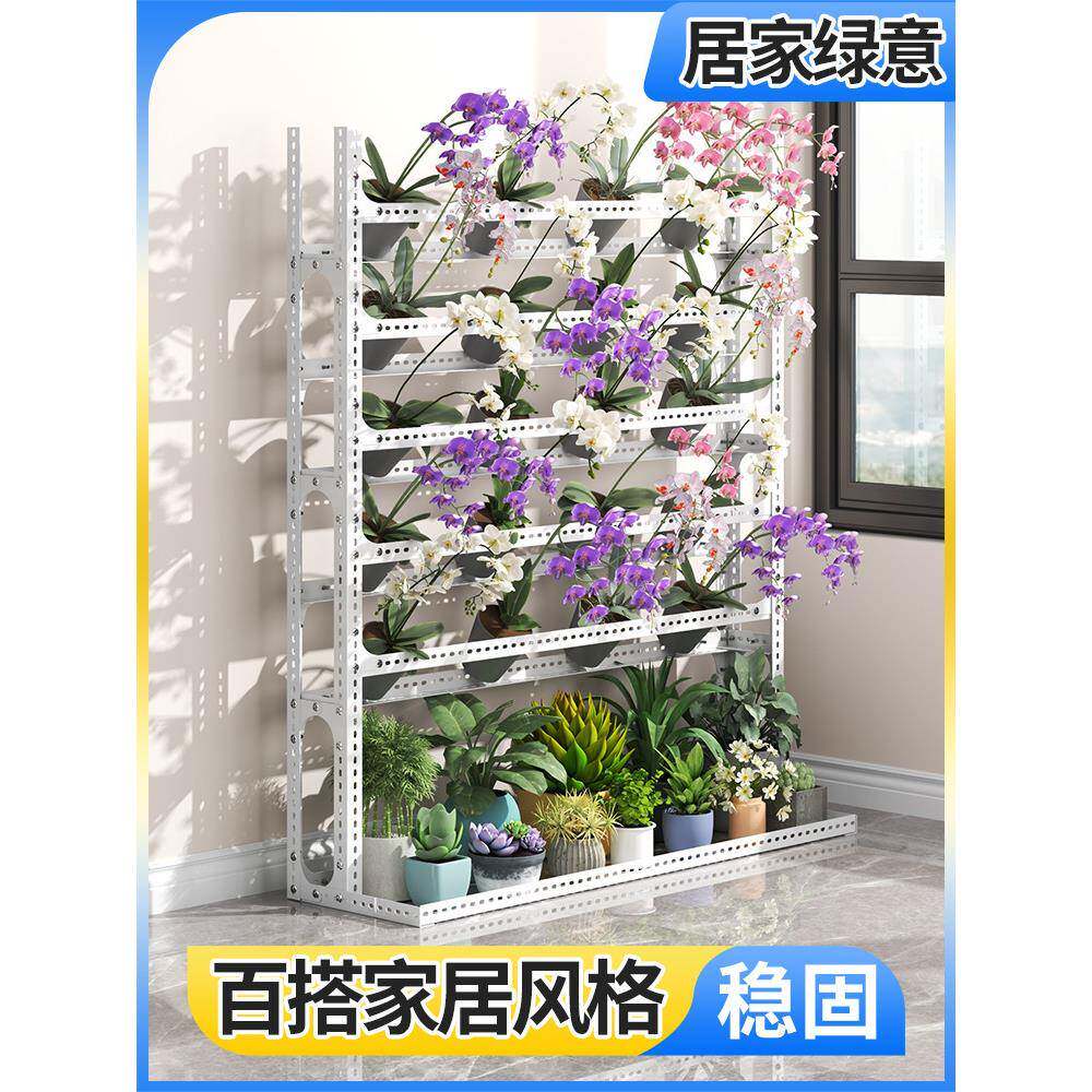 角钢蝴蝶兰花架置架移动节兰花室内架物子家用多层无品牌/落外地