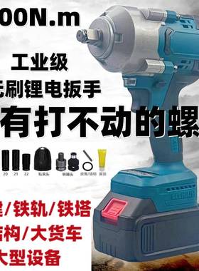 0工业级150板N汽修大扳扭力无刷电动手充电式冲击ZHC子锂电重型风