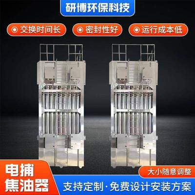 净湿式高压电除尘器工业静油烟化器废气净化处理设备电OTZ捕油焦