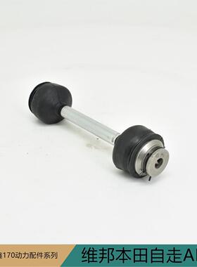 配维邦隆10196CCAB轴（81023原厂）传动轴草坪鑫7机件