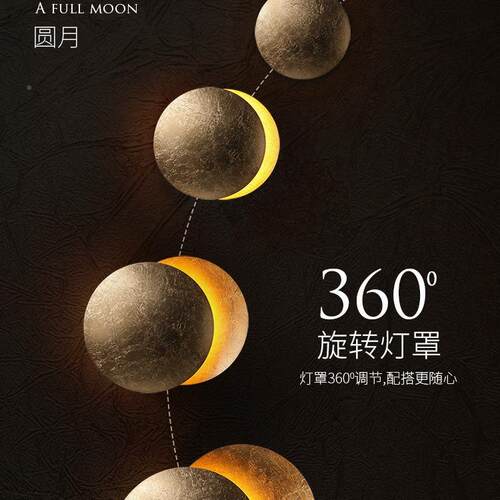 月食壁RSE灯后现代卧室床创意个性厅过道圆网红轻客形奢头壁灯