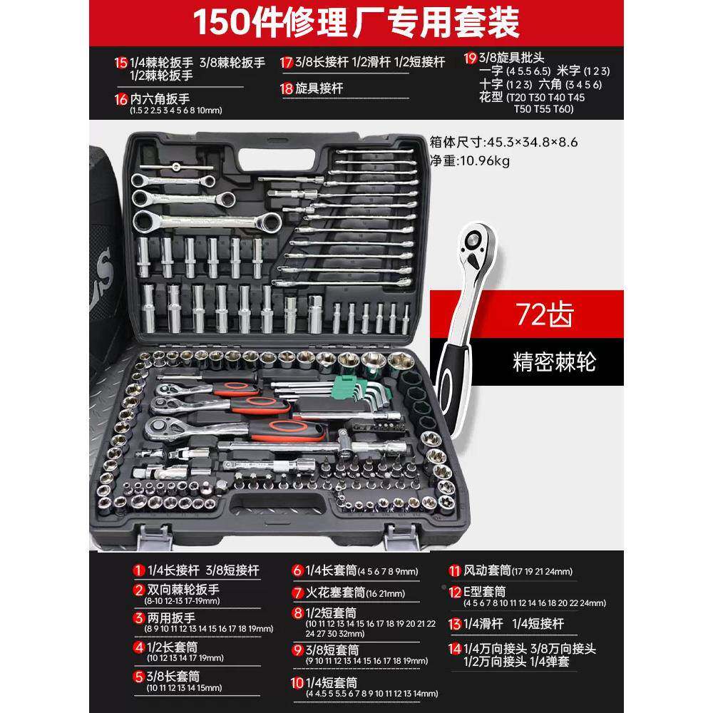 汽维具修工具套装机修工快手速扳套筒组合随车工车具大中小300飞