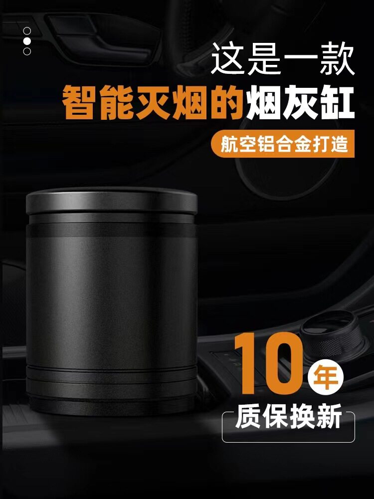 智能车载烟灰缸多功能男隐形金属个性创意有盖夜光灯内饰汽车用品