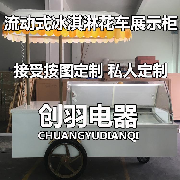 -25冰淇淋展示柜风冷冷无℃结霜冰棒藏柜户外移动花车展481示柜