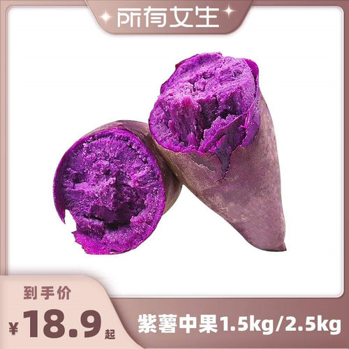 新鲜紫薯中果新鲜红薯山芋香薯