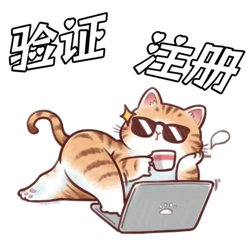 注册软件/网页/绑定app/换绑/验证/网络相关