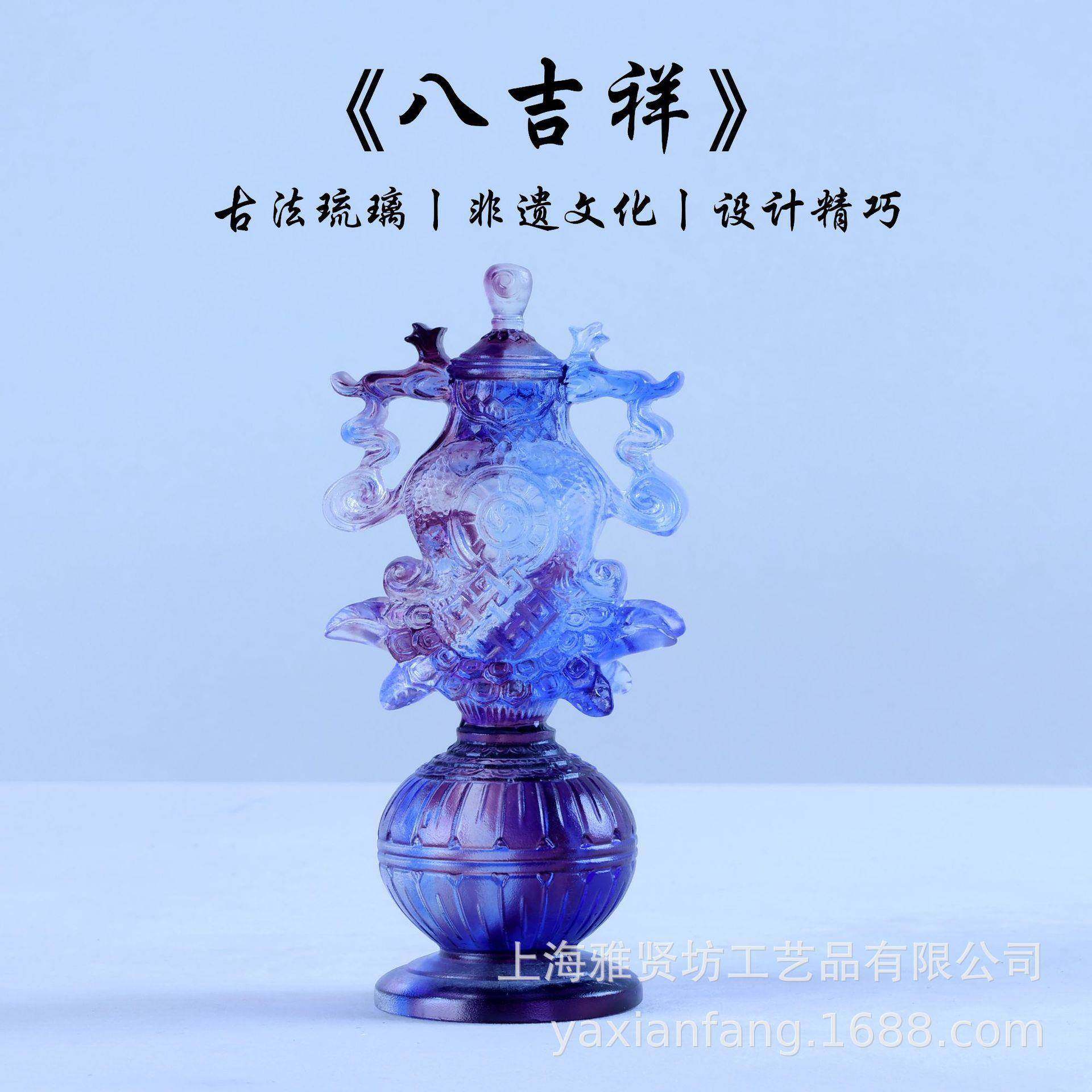 古法琉璃八吉祥摆件琉璃奖杯古法脱蜡烧制琉璃工艺品,农用物资,其他肥料,淘宝优惠券,粉丝福利购,淘宝优惠卷