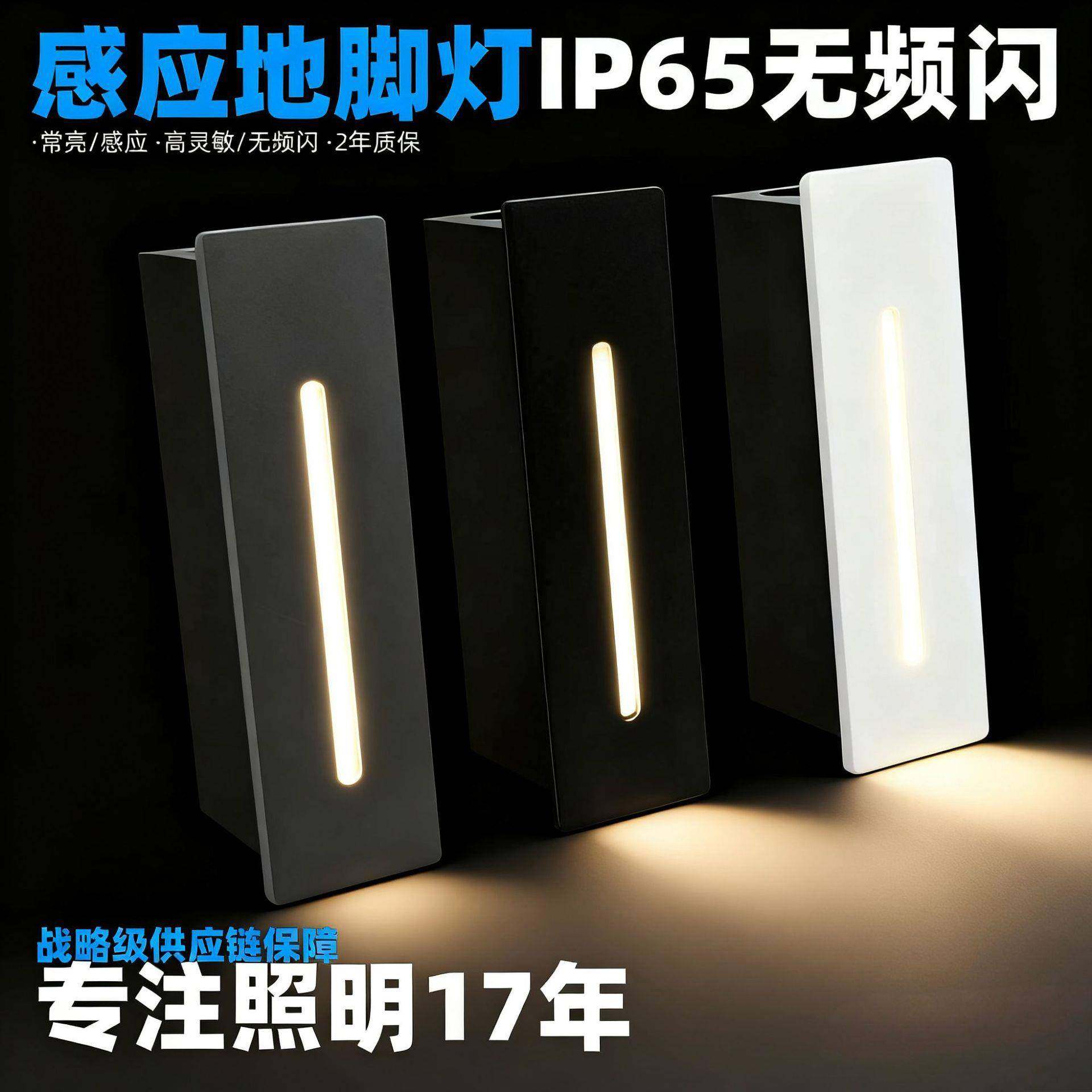 嵌入式防水楼梯地脚灯人体感应灯酒店过道墙角踢脚台阶网红踏步灯,纺织面料/辅料/配套,纺织机械配件,淘宝优惠券,粉丝福利购,淘宝优惠卷