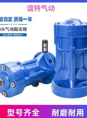 空气锤SK气动敲击锤铝合金防堵器料仓破拱助流器ZC-AH30/40/60/80