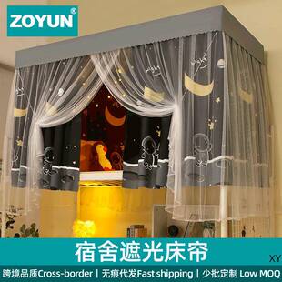 带支架床帘单人床学生寝室帘子透气上铺遮光布宿舍下铺一体式蚊帐