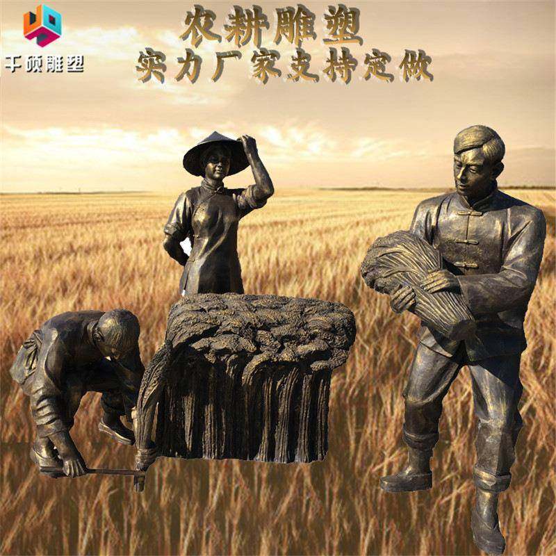 玻璃钢仿铜人物雕塑农耕劳作割麦子雕塑户外园林景观装饰摆件,农用物资,其他肥料,淘宝优惠券,粉丝福利购,淘宝优惠卷