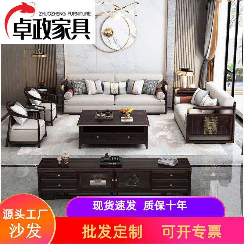 乌金木实木沙发新中式客厅家具轻奢别墅客厅沙发组合高档储物组合