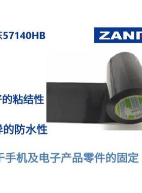 NITTO日东双面胶带57140HB