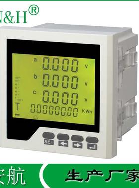 三相电流电压频率功率液晶多功能电力仪表AH194Z-9SY网络多功能表