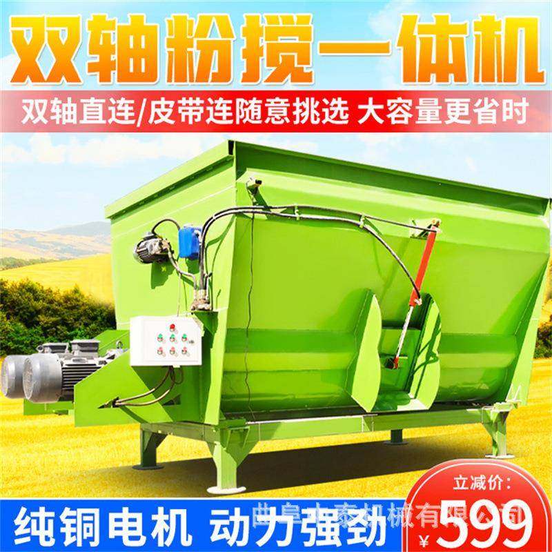 tmr日粮双轴粉碎柔丝搅拌机养牛场9立方日粮混合机牧场大型拌草机,纺织面料/辅料/配套,纺织机械配件,淘宝优惠券,粉丝福利购,淘宝优惠卷