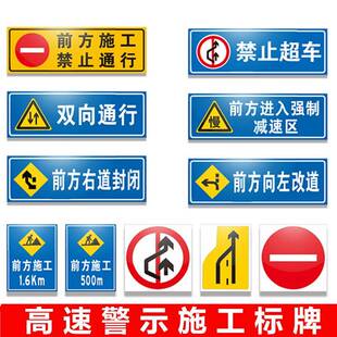 前方道路施工警示牌告示牌工地安全指示标志车辆绕行禁止通行减速