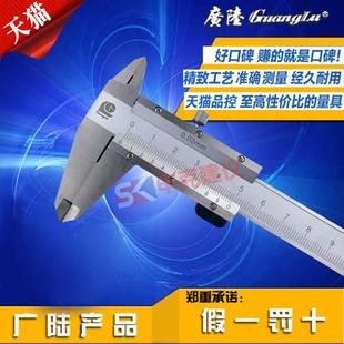 广陆产品四用游标卡尺150mm200mm300mm游标卡尺油标卡尺包邮