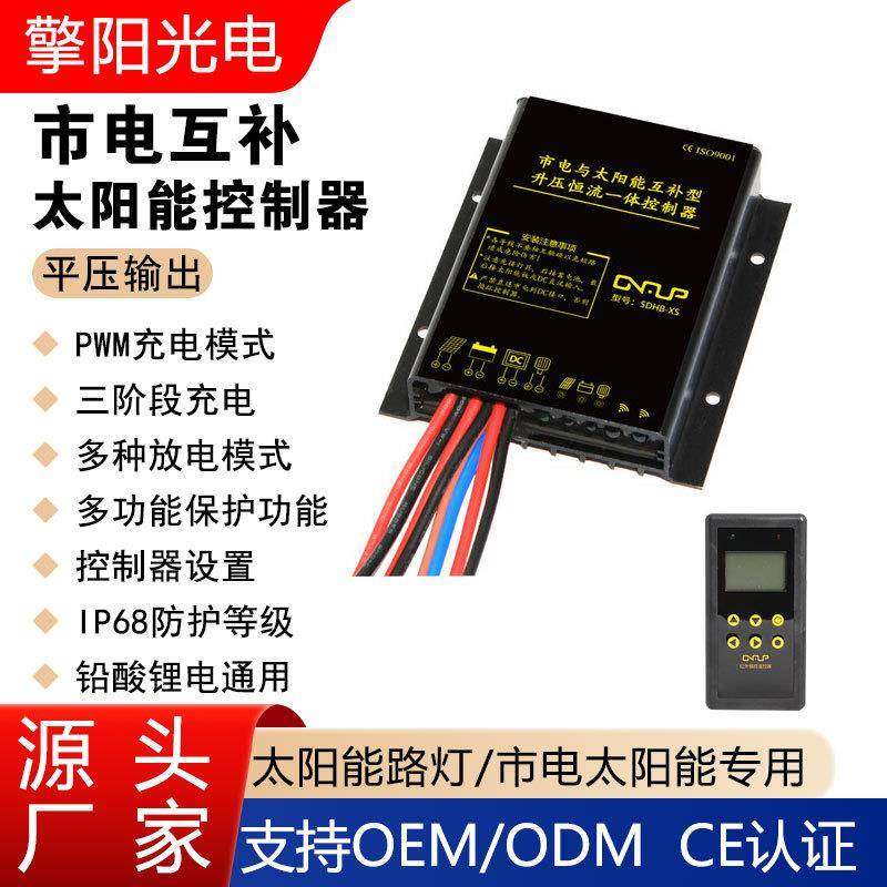 12V24V10A市电互补升压恒流一体太阳能路灯控制器60W120W铅酸锂电,农用物资,其他肥料,淘宝优惠券,粉丝福利购,淘宝优惠卷