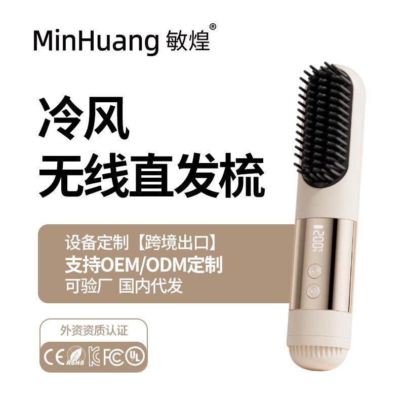冷风直发梳自动不伤发定型冷风梳直发卷发多功能梳蓬松负离子,工业油品/胶粘/化学/实验室用品,其他实验室设备,淘宝优惠券,粉丝福利购,淘宝优惠卷