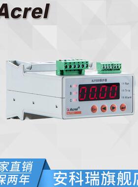 安科瑞ALP300-100/KC电动机保护器1路继电器加通讯