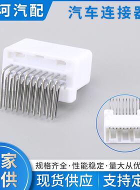 DJ7201S-0.7-10AW接插件汽车连接器公母插头护套线束插头