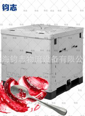钧志1000L可折叠周转箱塑料可折叠吨箱可锁盖适合酱油灰色JZ01