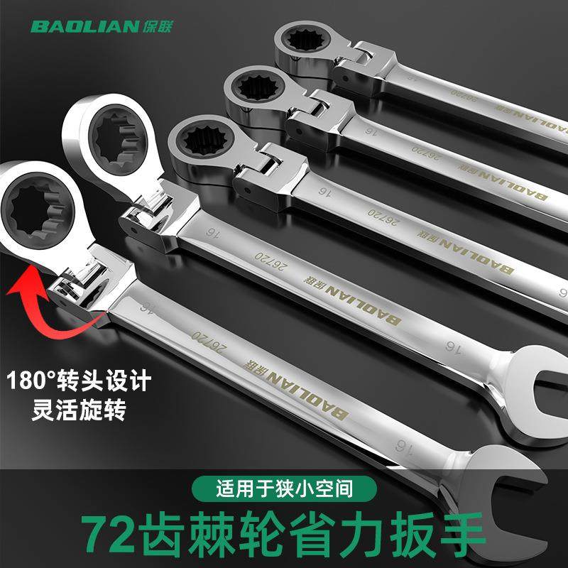 保联活动棘轮扳手快速扳手双头双向梅花开口汽修活头两用扳手工具,农用物资,其他肥料,淘宝优惠券,粉丝福利购,淘宝优惠卷