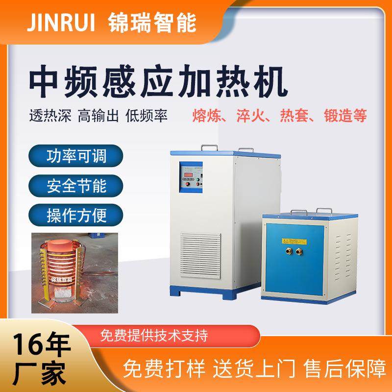 锦瑞中频加热电源适用于锻造熔炼轴类淬火中频感应加热机,节庆用品/礼品,新娘配件,淘宝优惠券,粉丝福利购,淘宝优惠卷