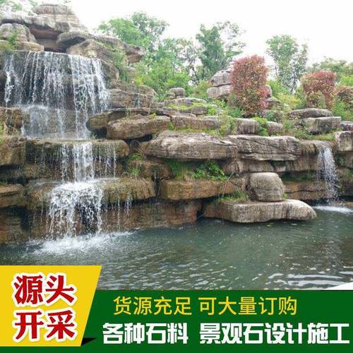 产地室外各种大型园林景观石小区公园流水景观驳岸石