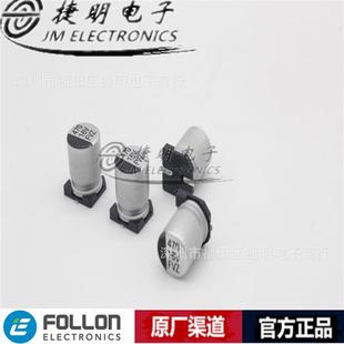 EFVS016ADA330M065416V33uF6.3 5.4富隆贴片铝电解电容