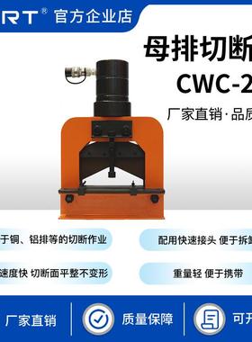 KORT/科瑞特切排机CWC-200多功能母线加工机铜铝母排切断机