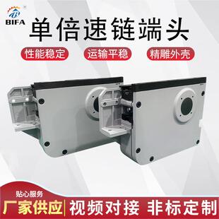 璧发自动化单倍速链驱动座端头倍速链动力头尾流水线配件机头机尾