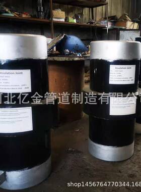 NB/T47054-2016整体绝缘接头生产不锈钢大口径绝缘接头