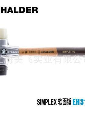 EH3128SIMPLEX软面锤德国HALDER