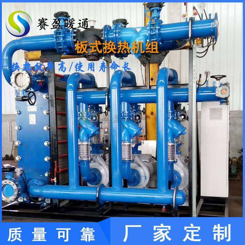 山西供应水水板式换热机组汽水换热机组全自动采暖设备换热站,农用物资,其他肥料,淘宝优惠券,粉丝福利购,淘宝优惠卷
