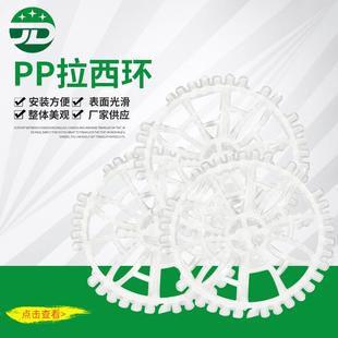 PP空心泰勒带刺塑料拉西环设备填充层填料喷淋塔填料
