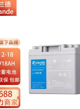 奥兰德蓄电池D12-1812V18AH26AH38AH65AH100AH120AH150AH200AH