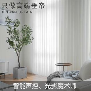 电动竖百叶窗帘垂直帘办公室客厅卧室阳台遮阳垂帘梦幻帘隔断帘