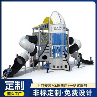 幼儿园户外航天主题儿童滑滑梯PE板大型塑料组合滑梯爬滑组合式