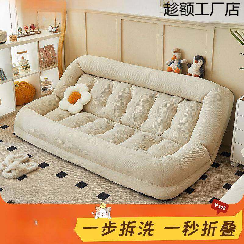 懒人沙发床可折叠双人小户型家用休闲耐用躺椅多功能出租屋宿舍床,纺织面料/辅料/配套,纺织机械配件,淘宝优惠券,粉丝福利购,淘宝优惠卷