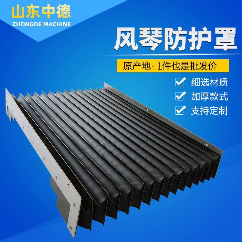 机床风琴防护罩伸缩导轨防尘罩矩形圆筒方形直线导轨防护罩