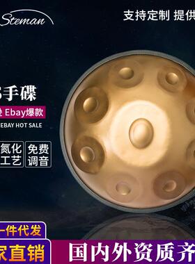 AS手碟鼓专业级Handpan手碟乐器d小调演奏级空灵鼓忘忧鼓钢舌鼓架