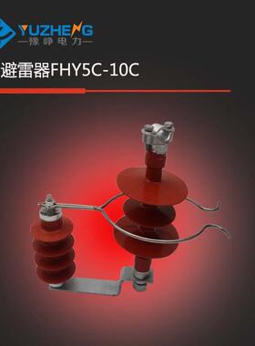 YH5CX1-13/3512.7/50HY5CX1-17/50电极防雷器带金属环避