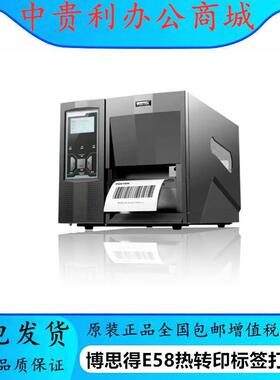 博思得E58热转印资产管理标签打印机（300dpi）黑色