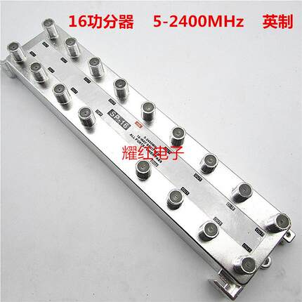 直销英制F16公分器1进16出十六功分器5-2400MHz电视信号连接器